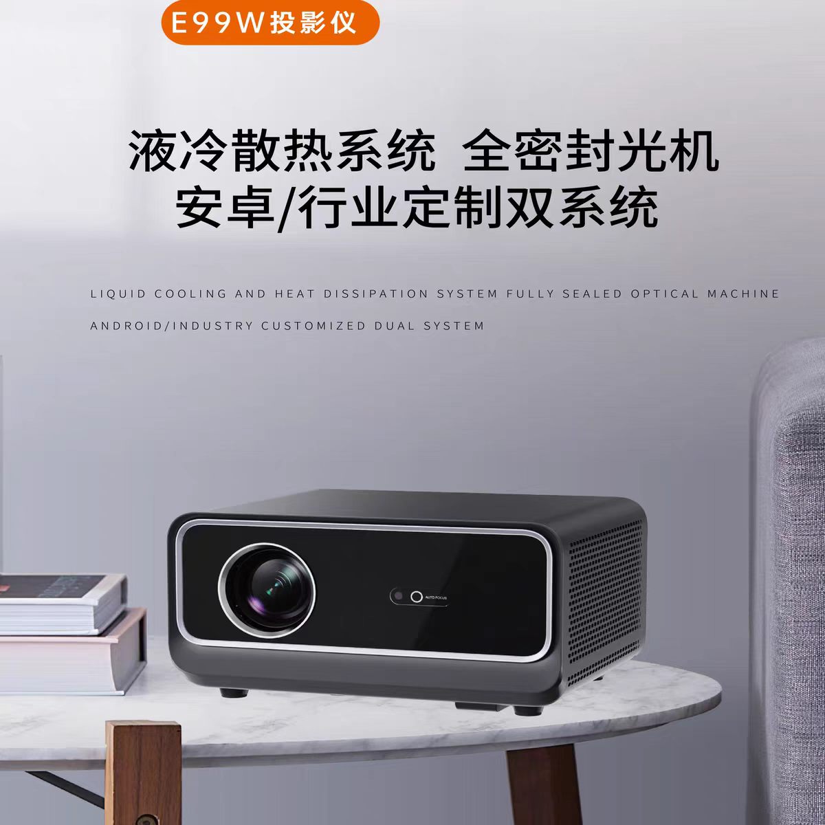 牡丹江鸣铮e99w投影仪